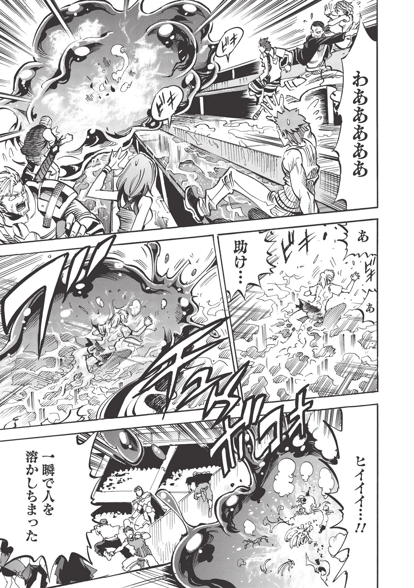 インフィニット・デンドログラム 第37話 - 29