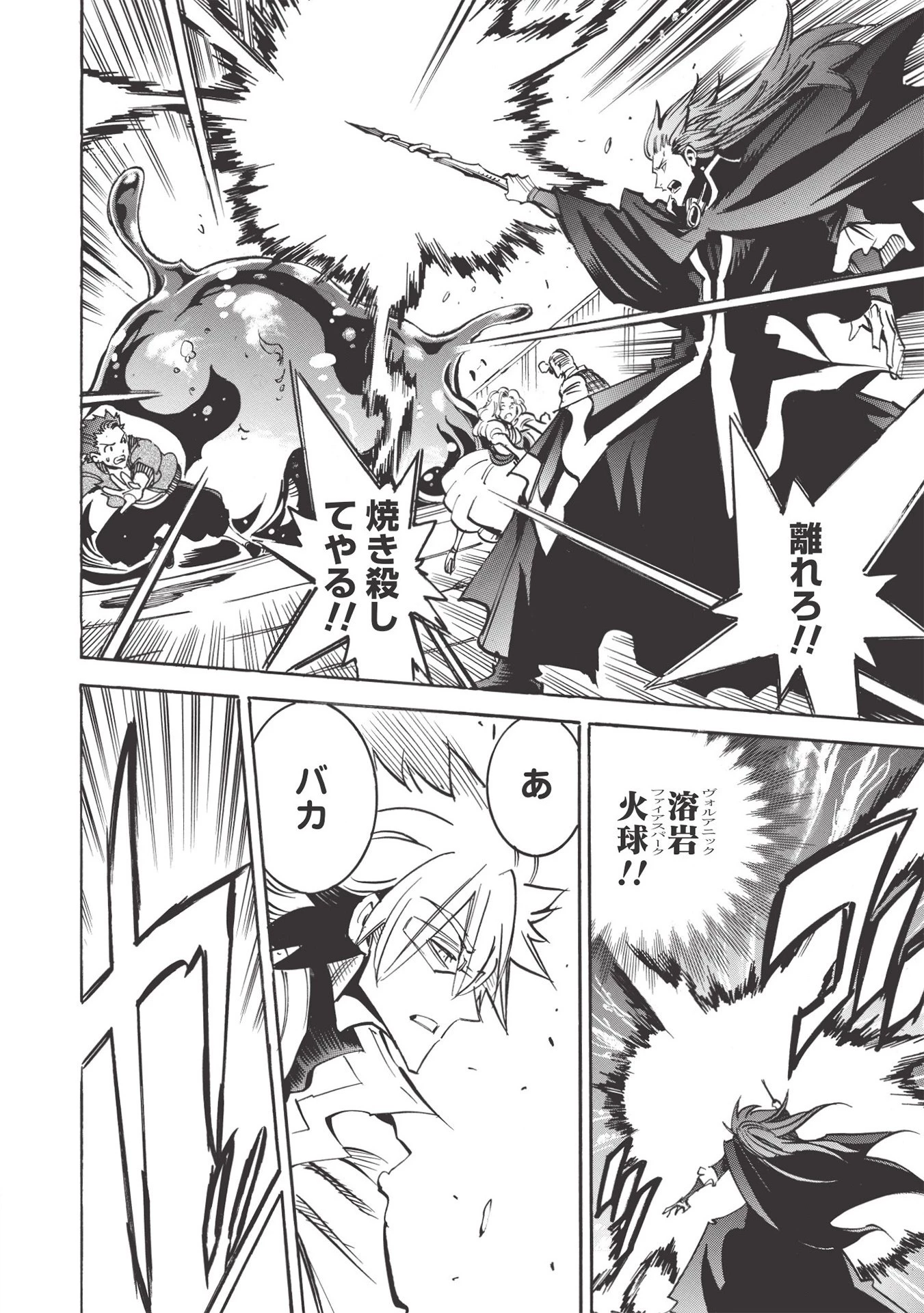 インフィニット・デンドログラム 第37話 - 30