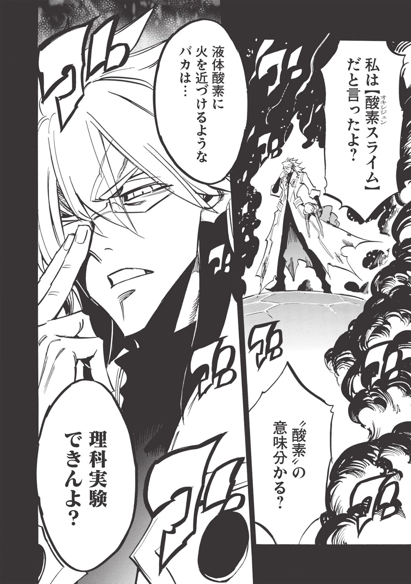 インフィニット・デンドログラム 第37話 - 32