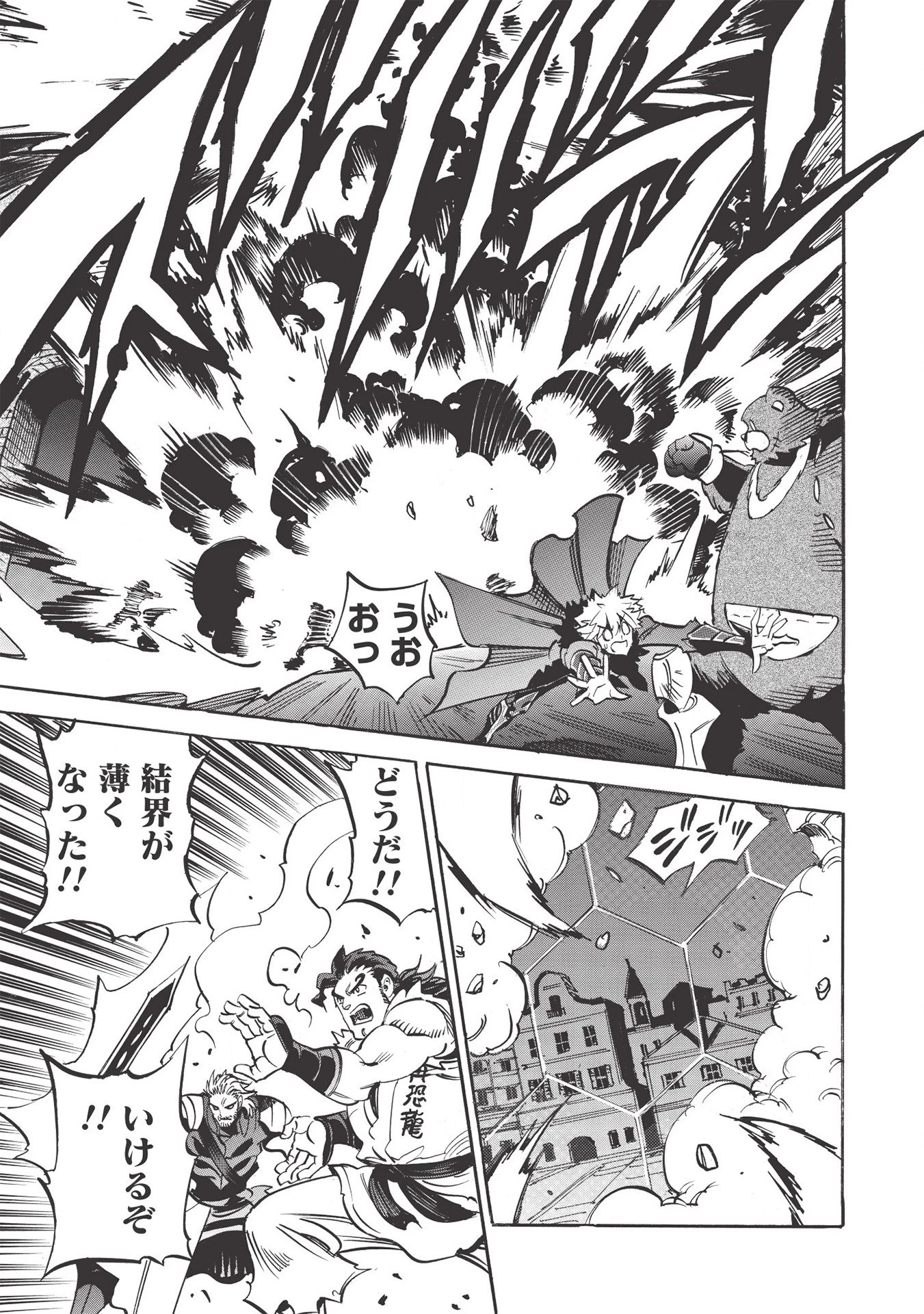 インフィニット・デンドログラム 第38話 - 9