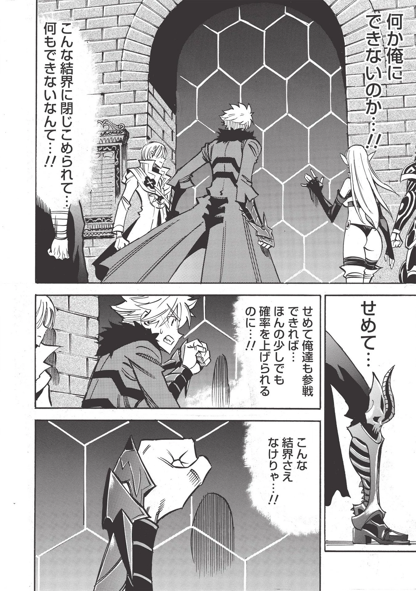 インフィニット・デンドログラム 第38話 - 18