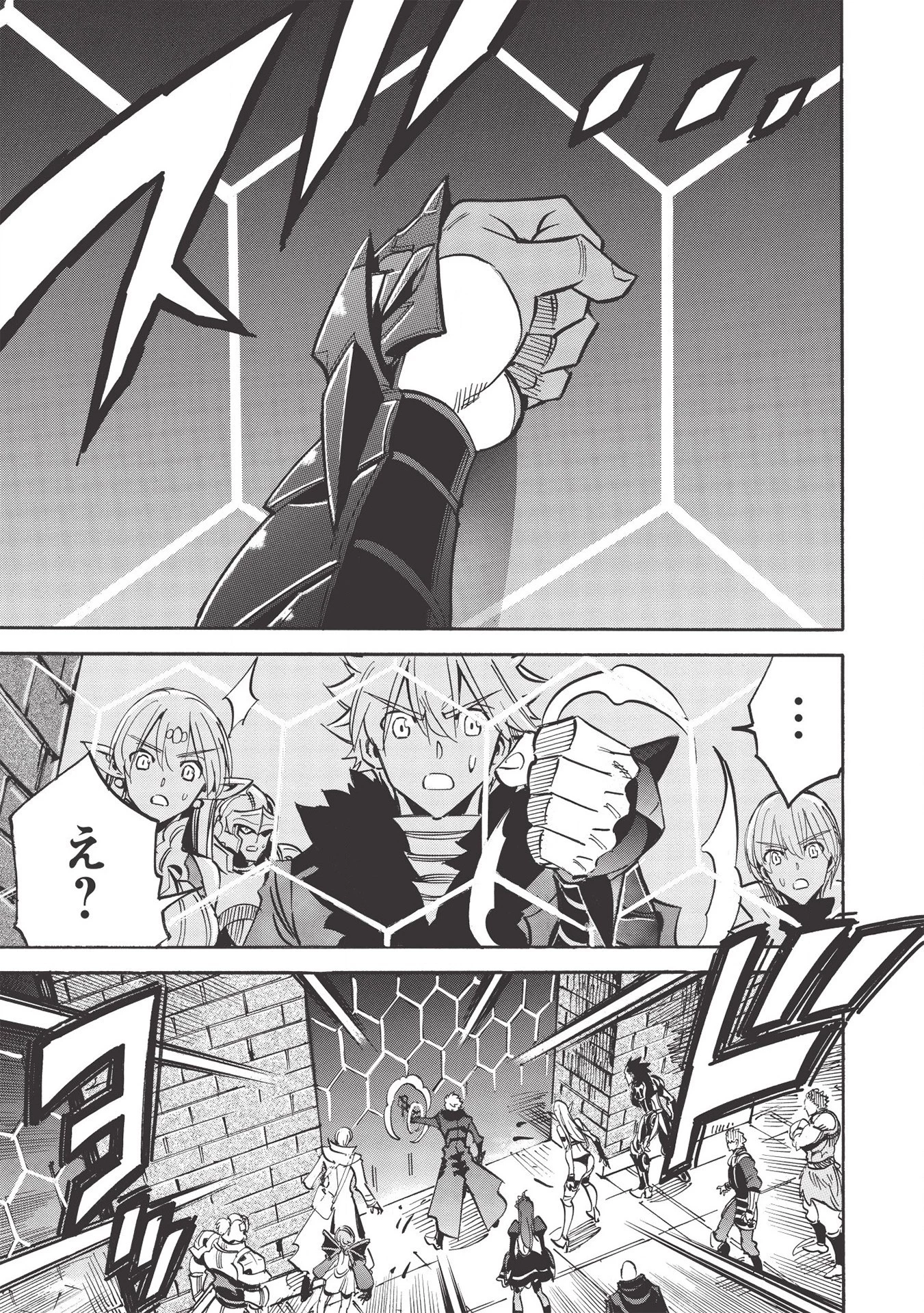 インフィニット・デンドログラム 第38話 - 19