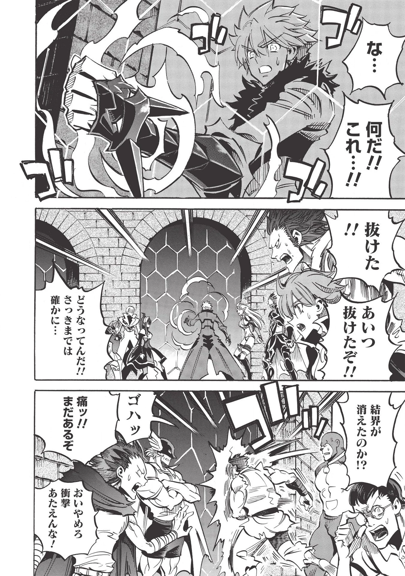 インフィニット・デンドログラム 第38話 - 20