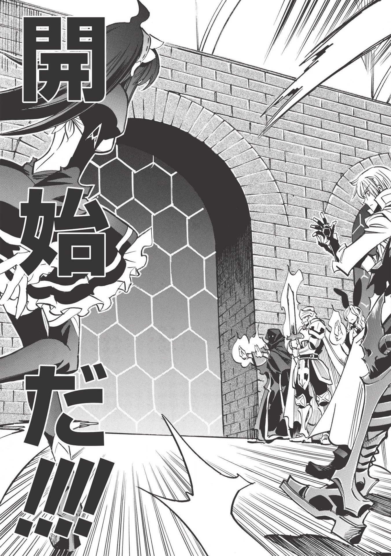 インフィニット・デンドログラム 第38話 - 31