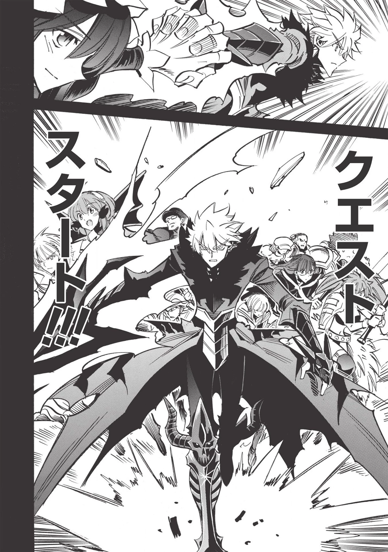 インフィニット・デンドログラム 第38話 - 32