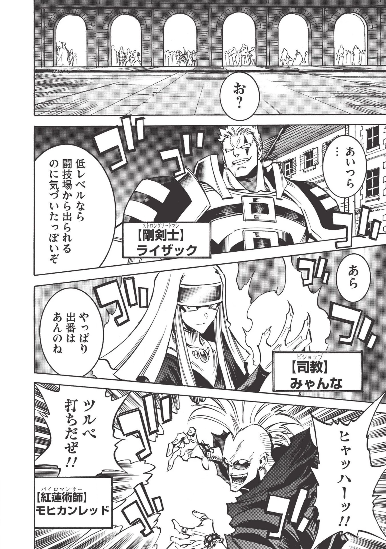 インフィニット・デンドログラム 第39話 - 2