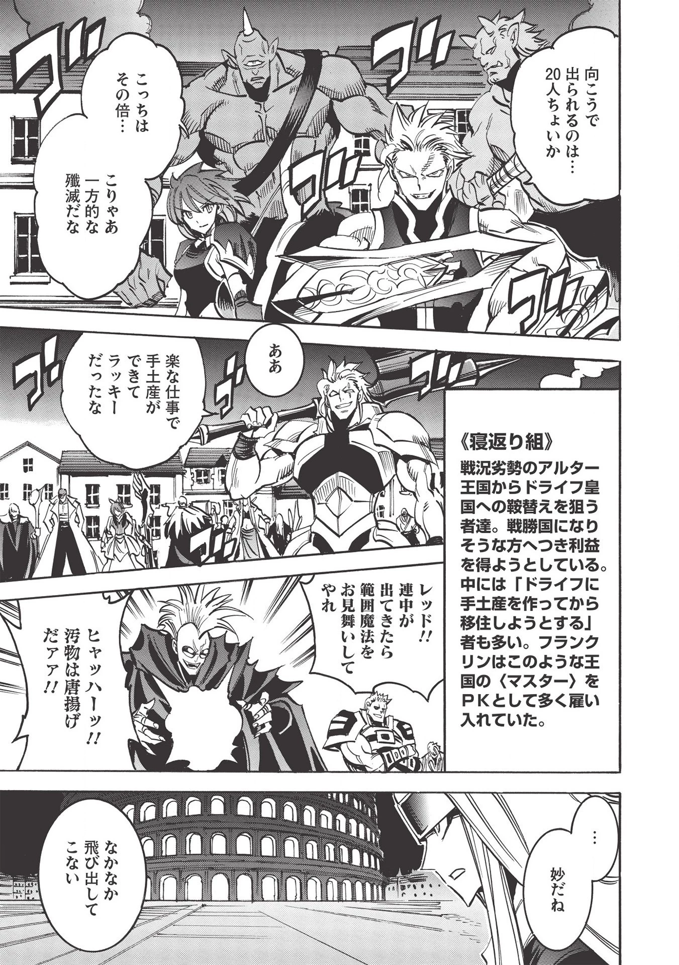 インフィニット・デンドログラム 第39話 - 3