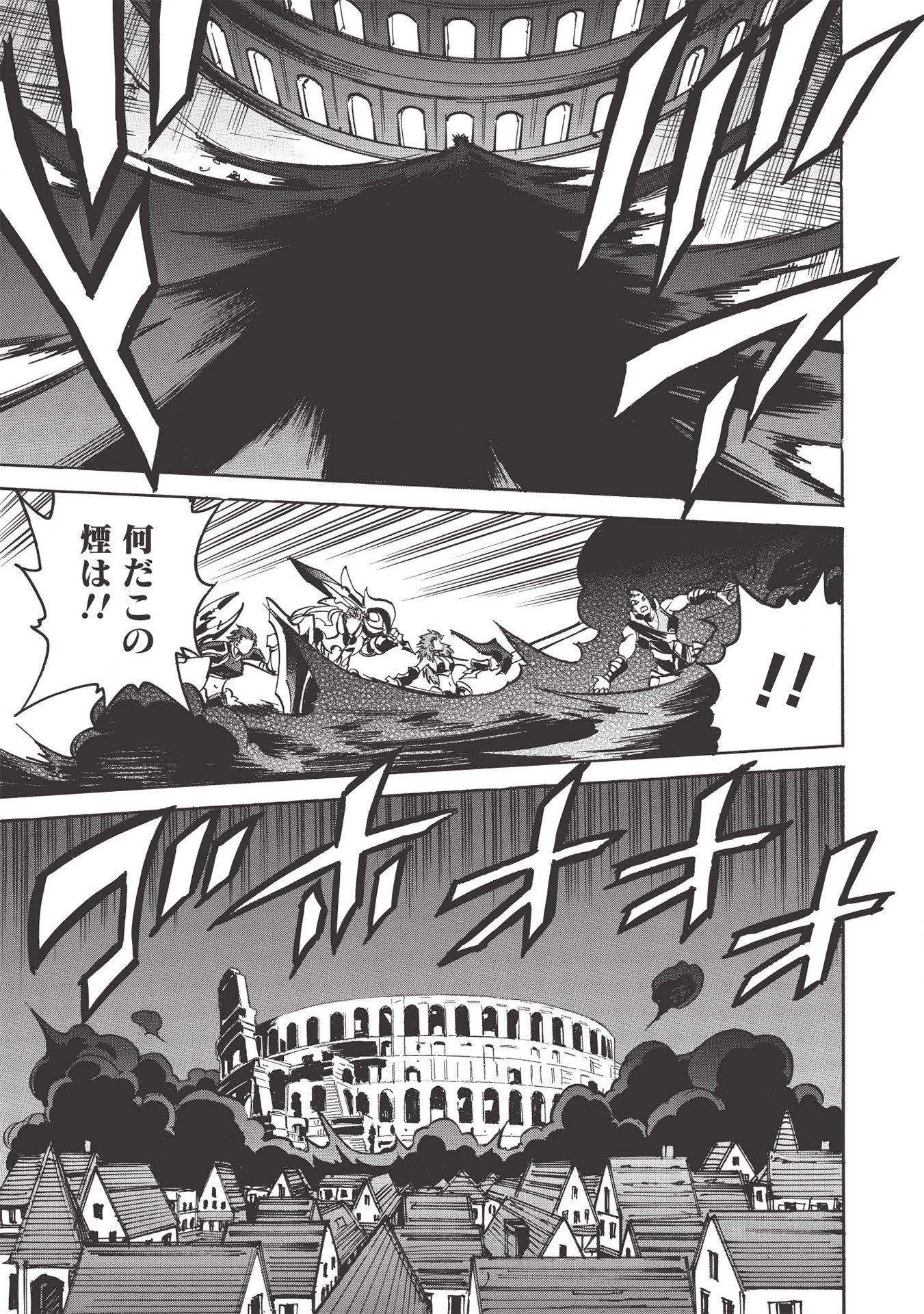 インフィニット・デンドログラム 第39話 - 5