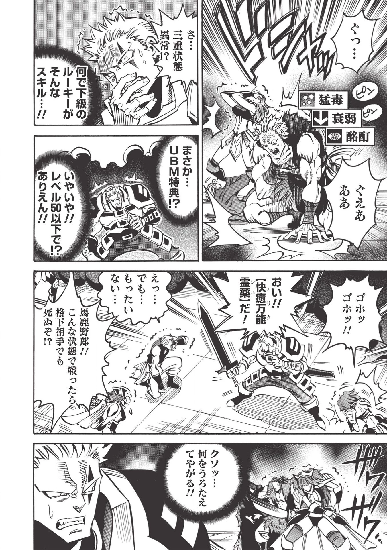 インフィニット・デンドログラム 第39話 - 6