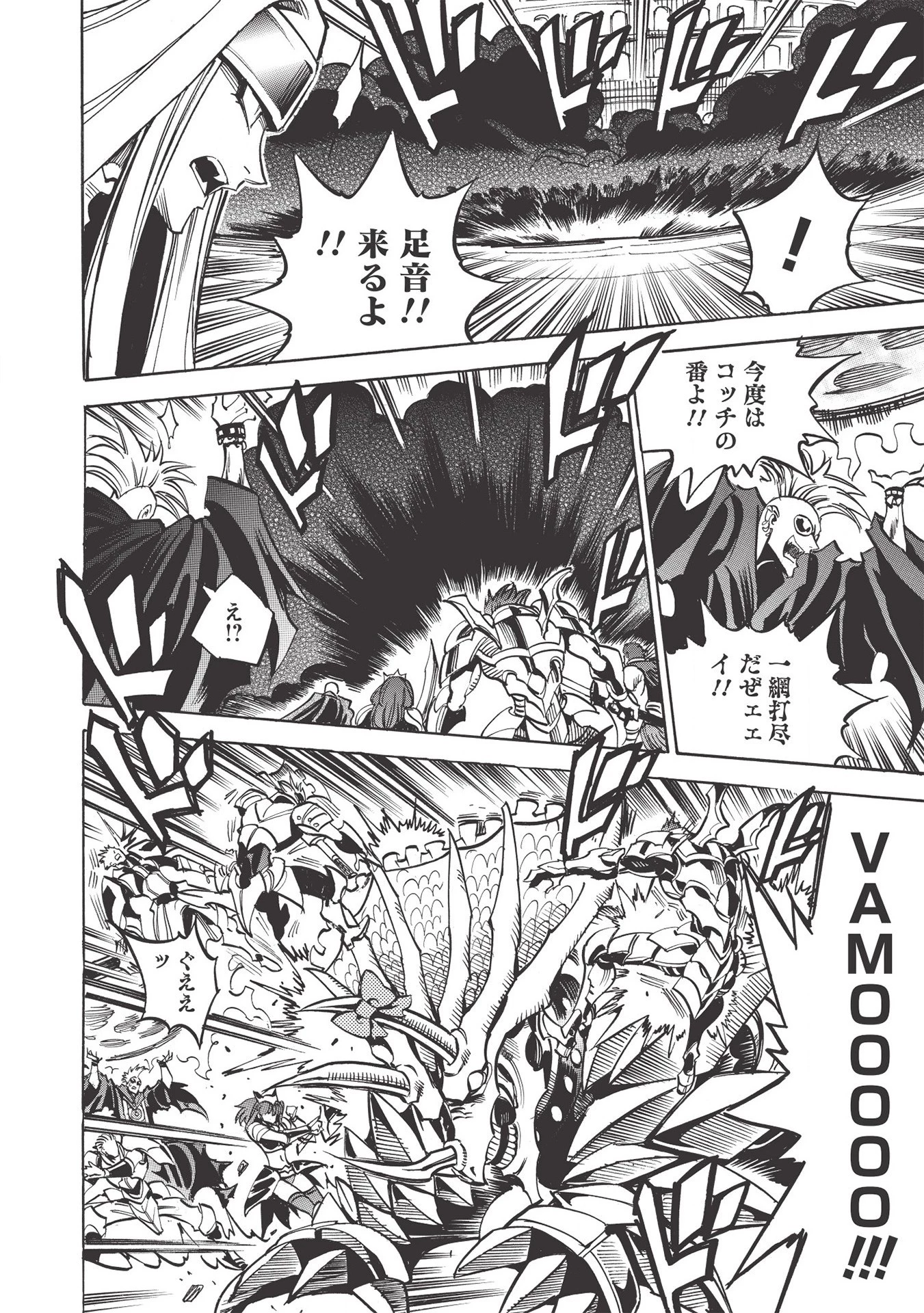 インフィニット・デンドログラム 第39話 - 8