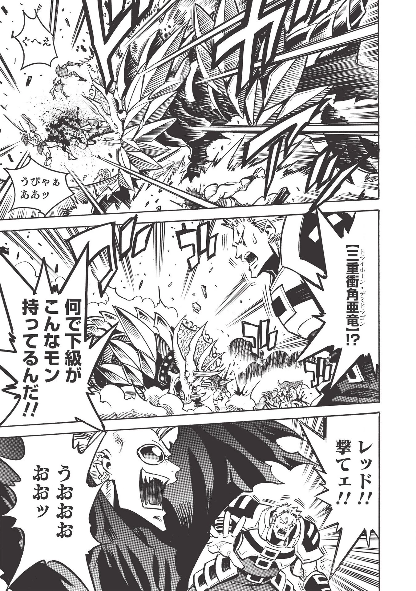 インフィニット・デンドログラム 第39話 - 9