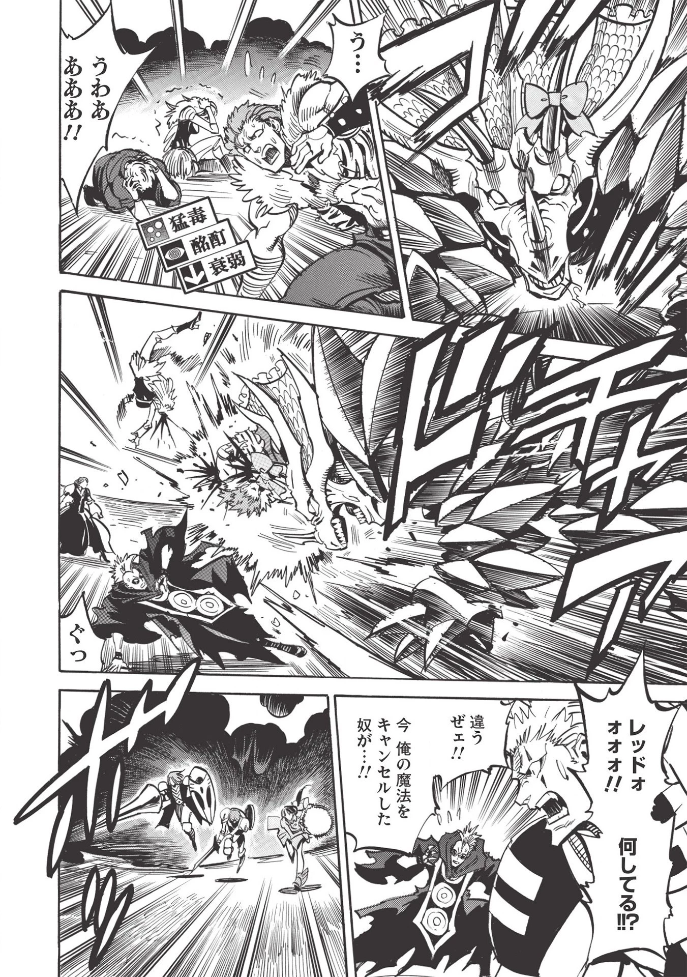 インフィニット・デンドログラム 第39話 - 12