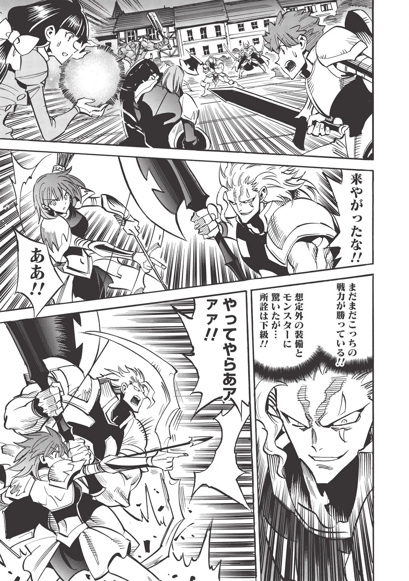 インフィニット・デンドログラム 第39話 - 13