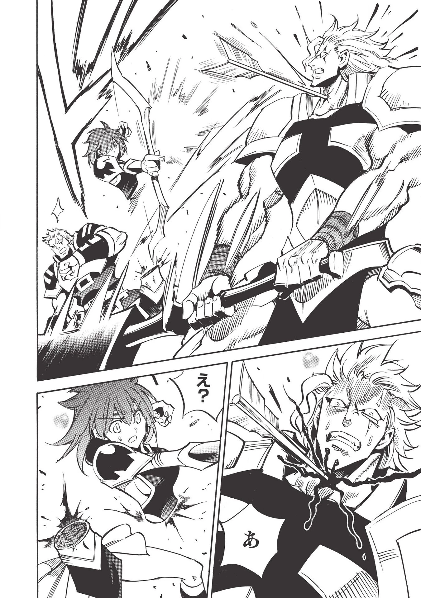 インフィニット・デンドログラム 第39話 - 14