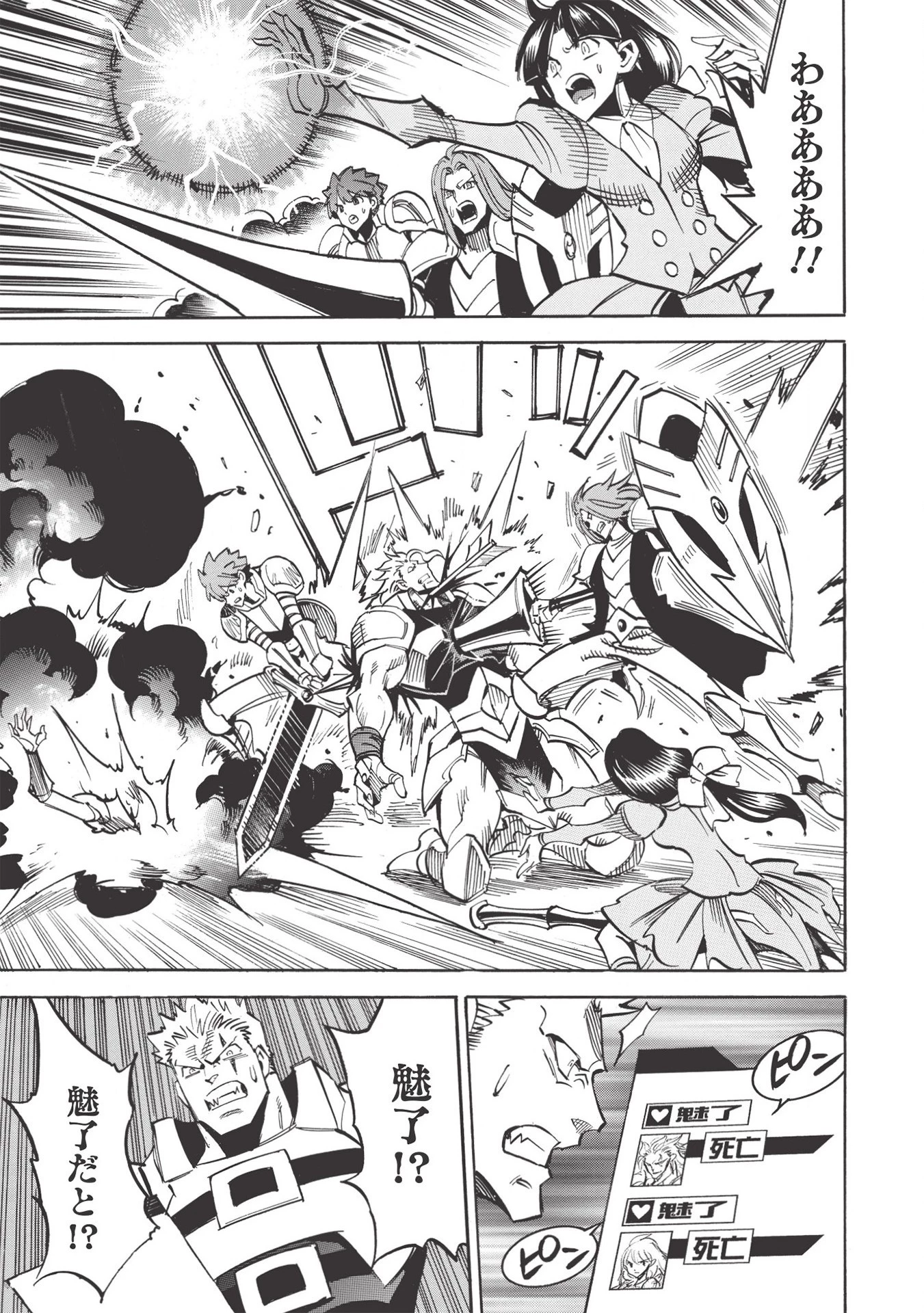 インフィニット・デンドログラム 第39話 - 15