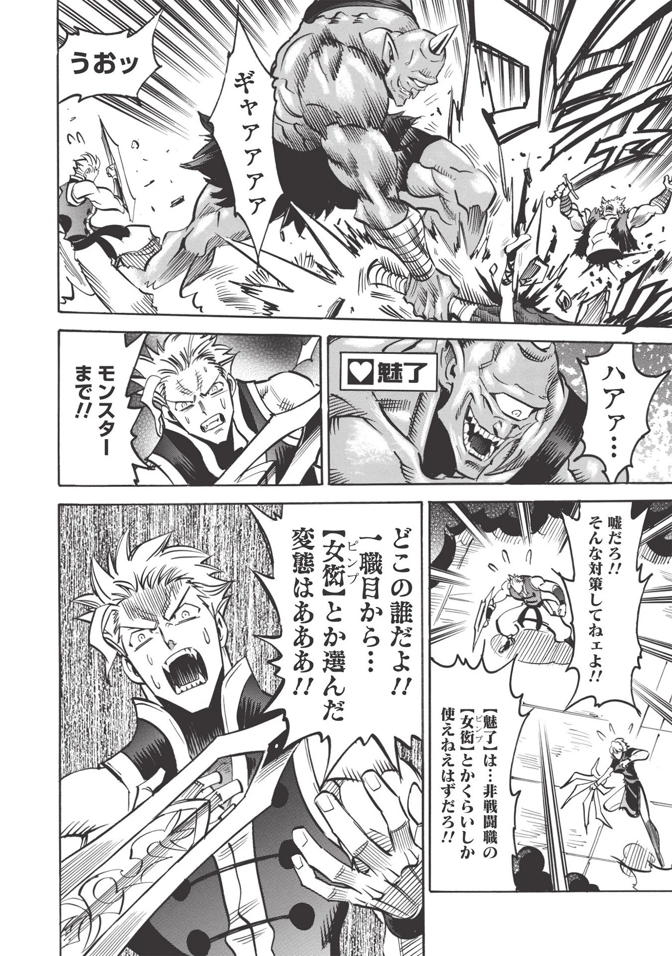 インフィニット・デンドログラム 第39話 - 16