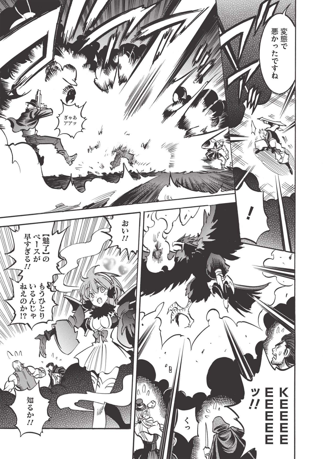 インフィニット・デンドログラム 第39話 - 17