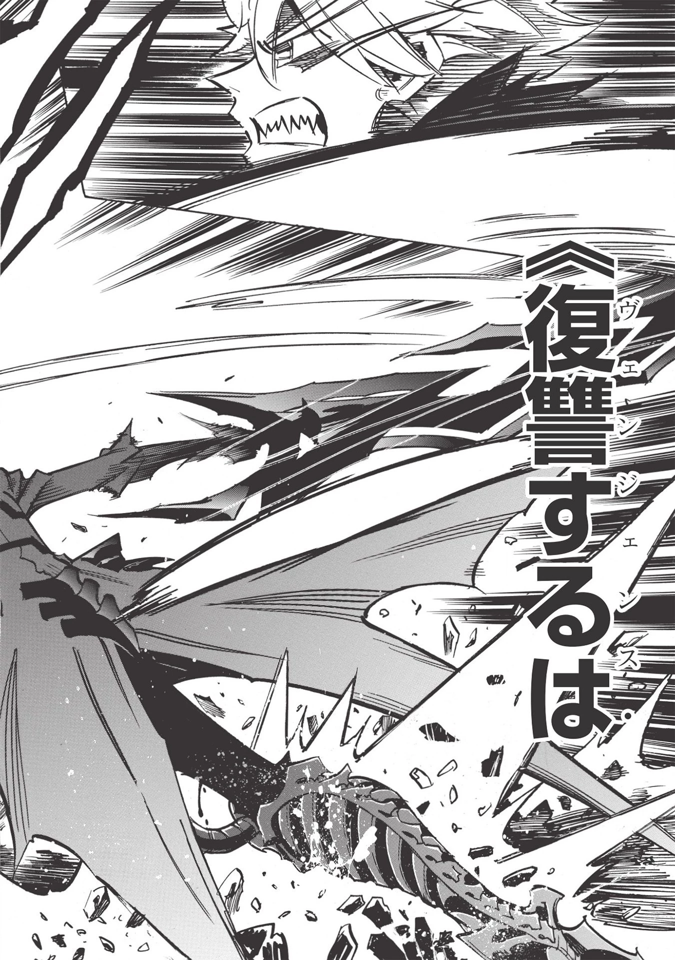 インフィニット・デンドログラム 第39話 - 22