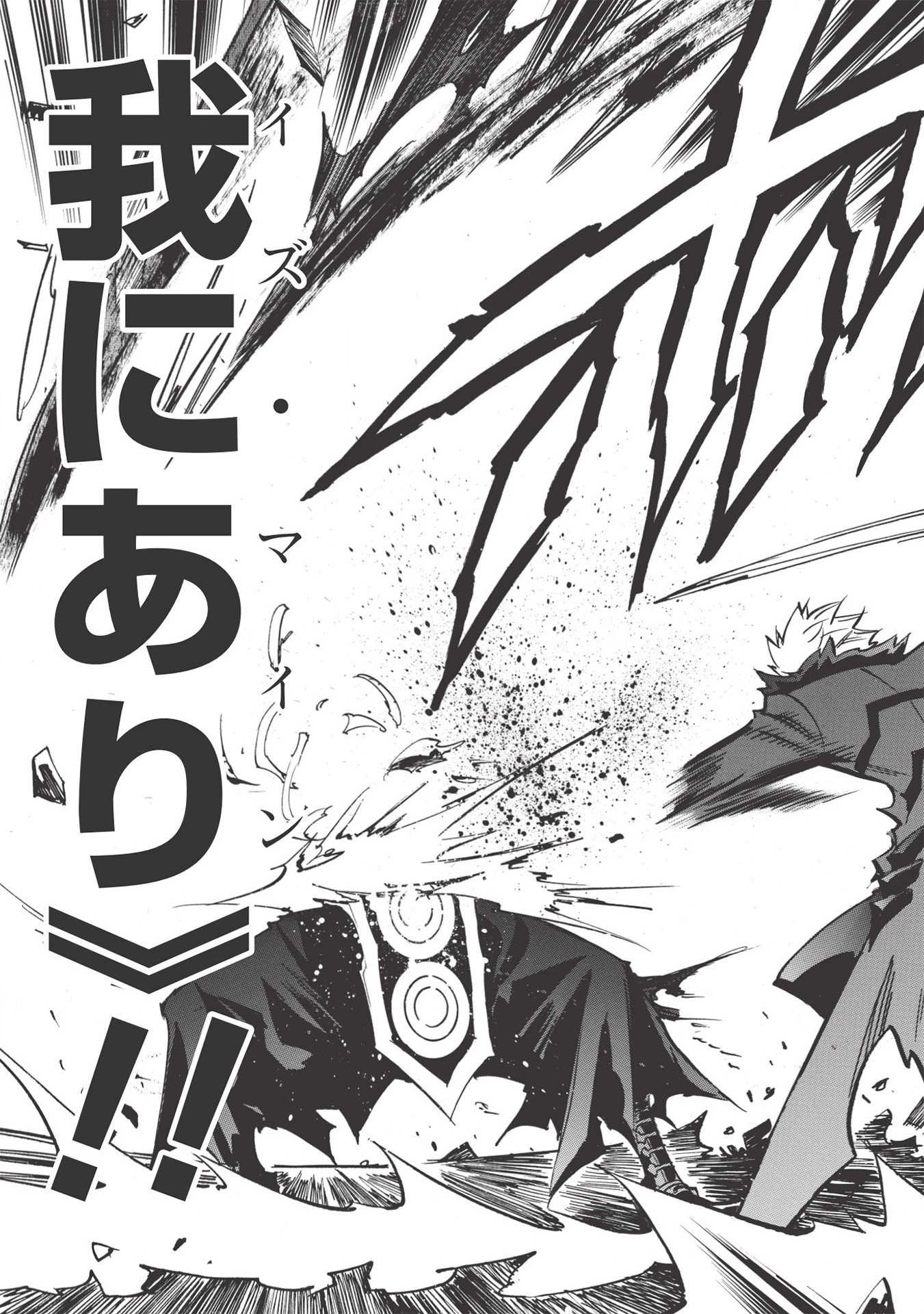 インフィニット・デンドログラム 第39話 - 23