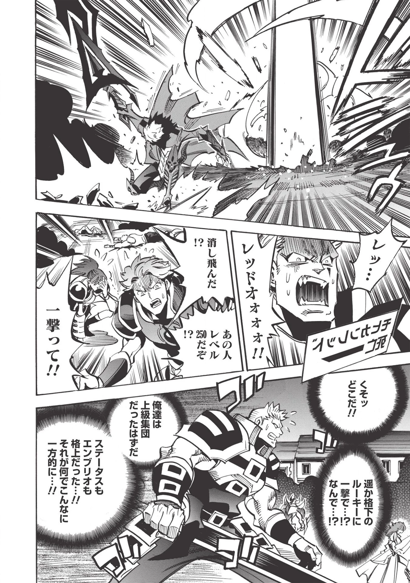 インフィニット・デンドログラム 第39話 - 24