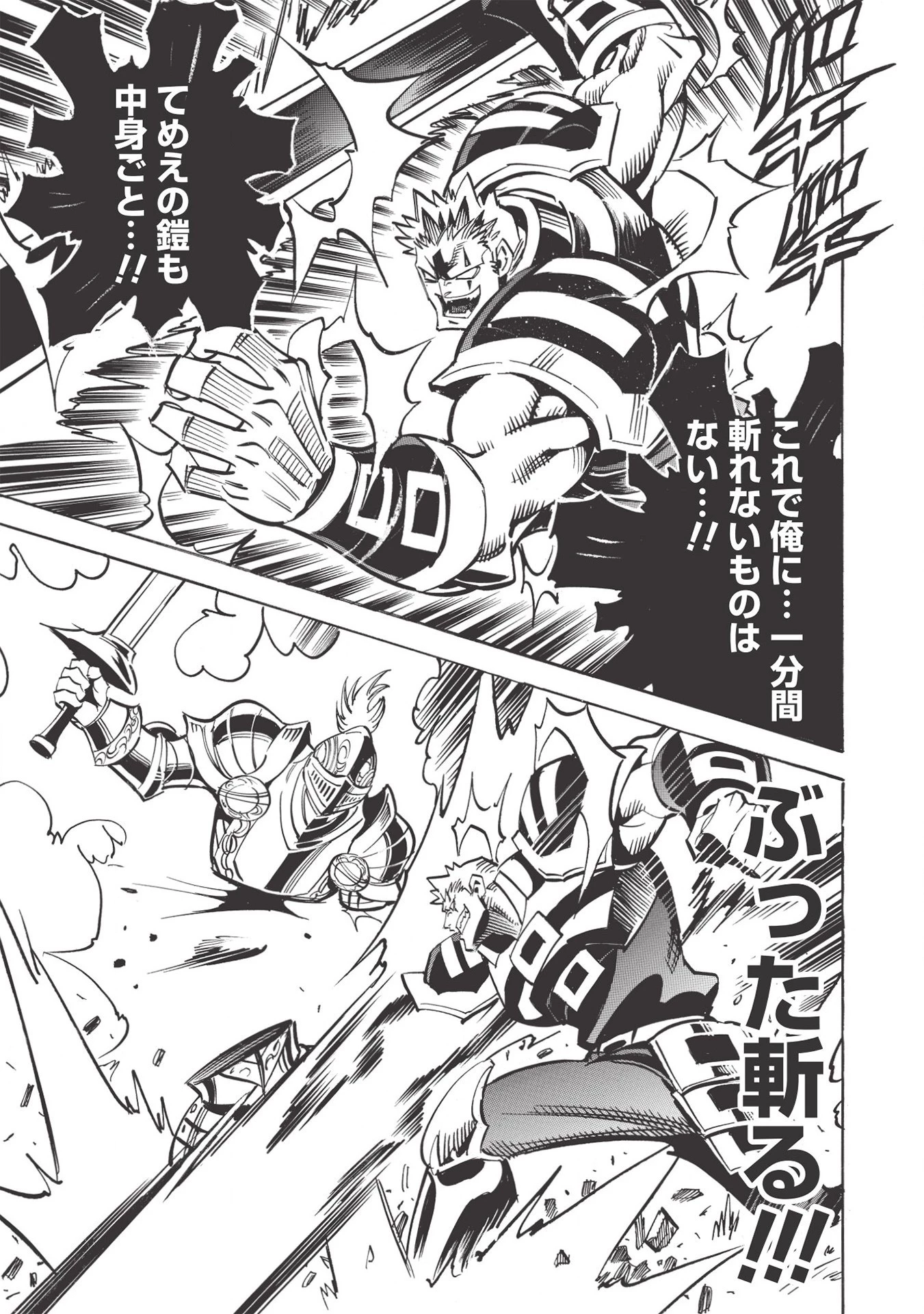 インフィニット・デンドログラム 第39話 - 27