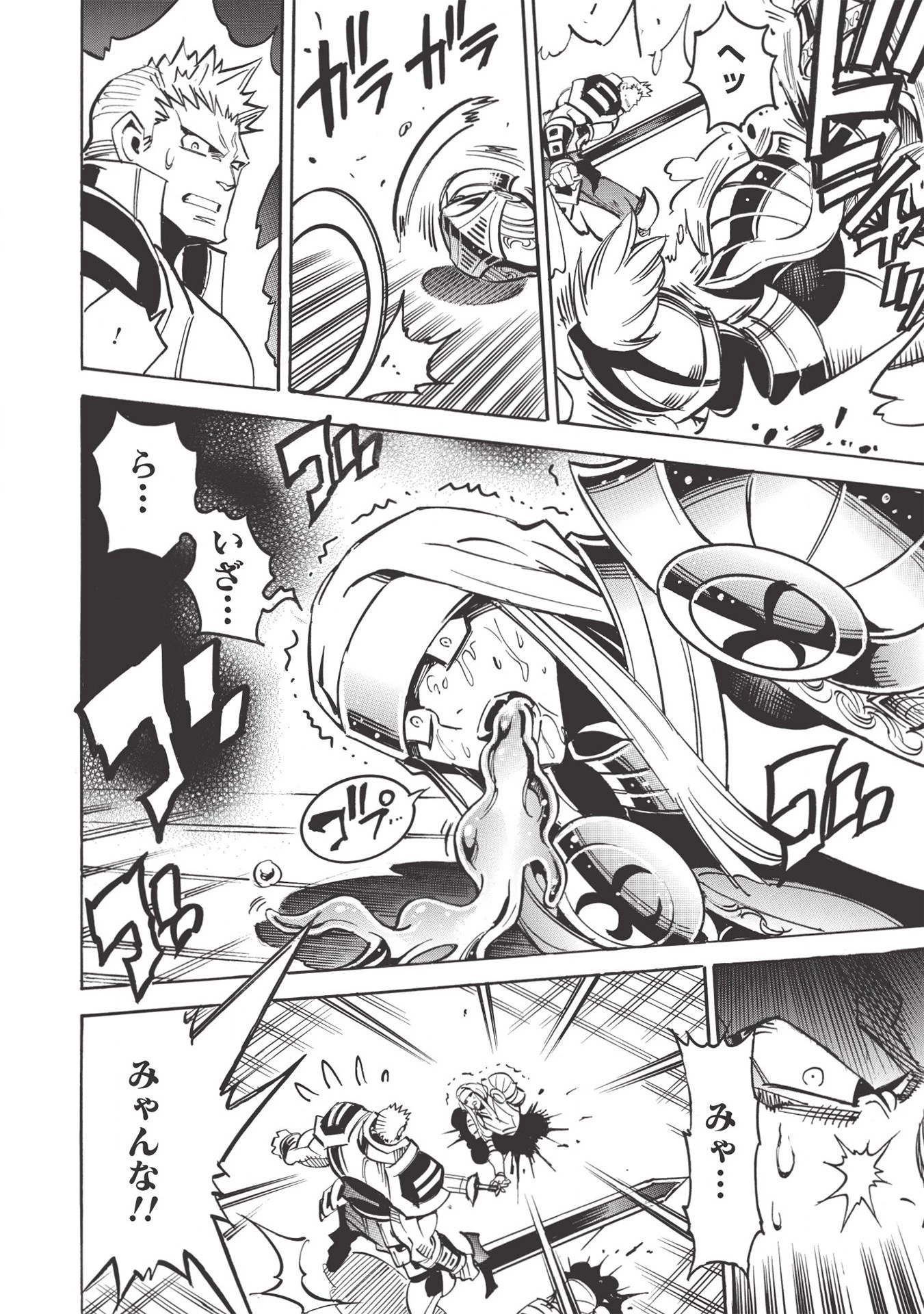 インフィニット・デンドログラム 第39話 - 28