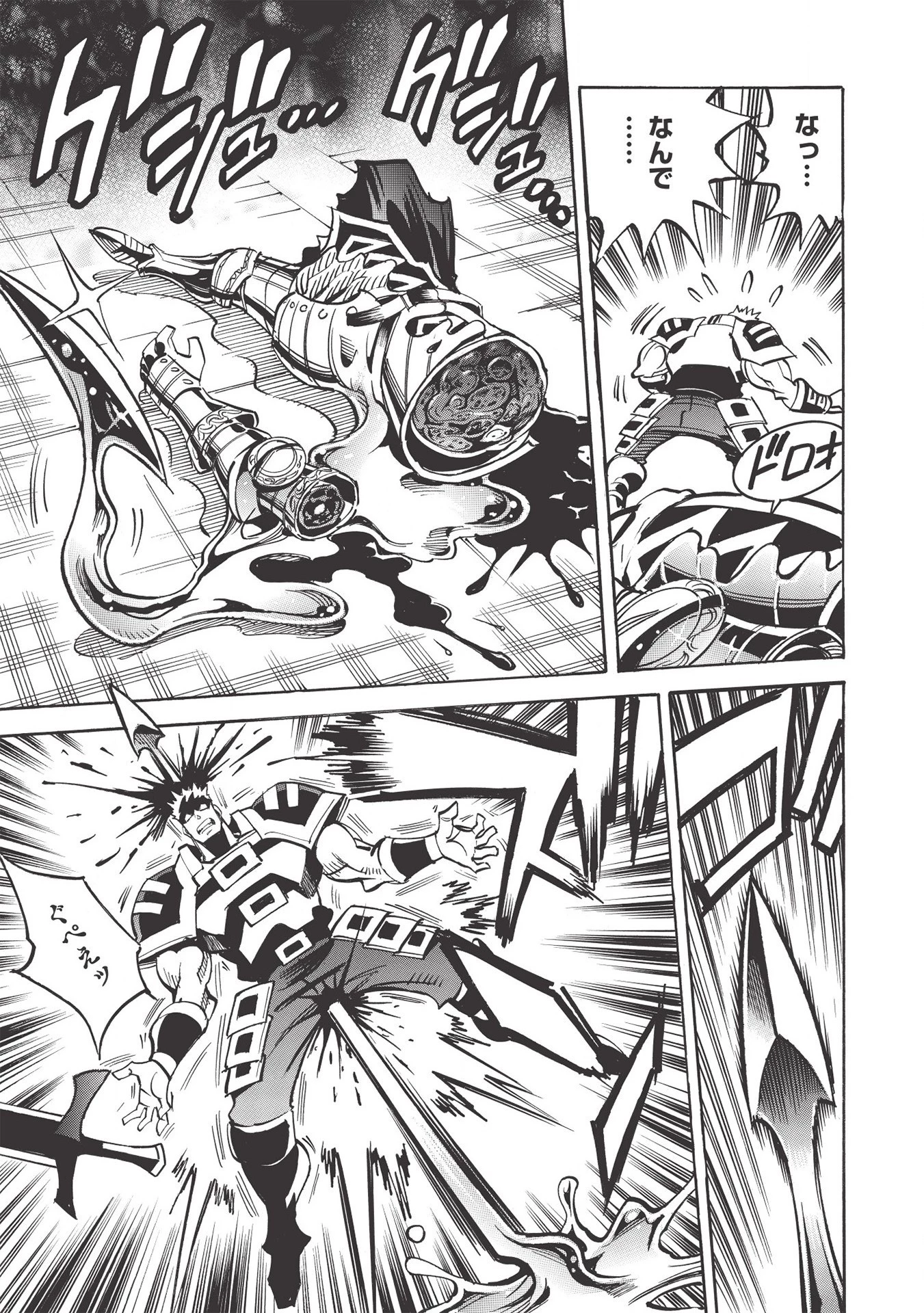 インフィニット・デンドログラム 第39話 - 29