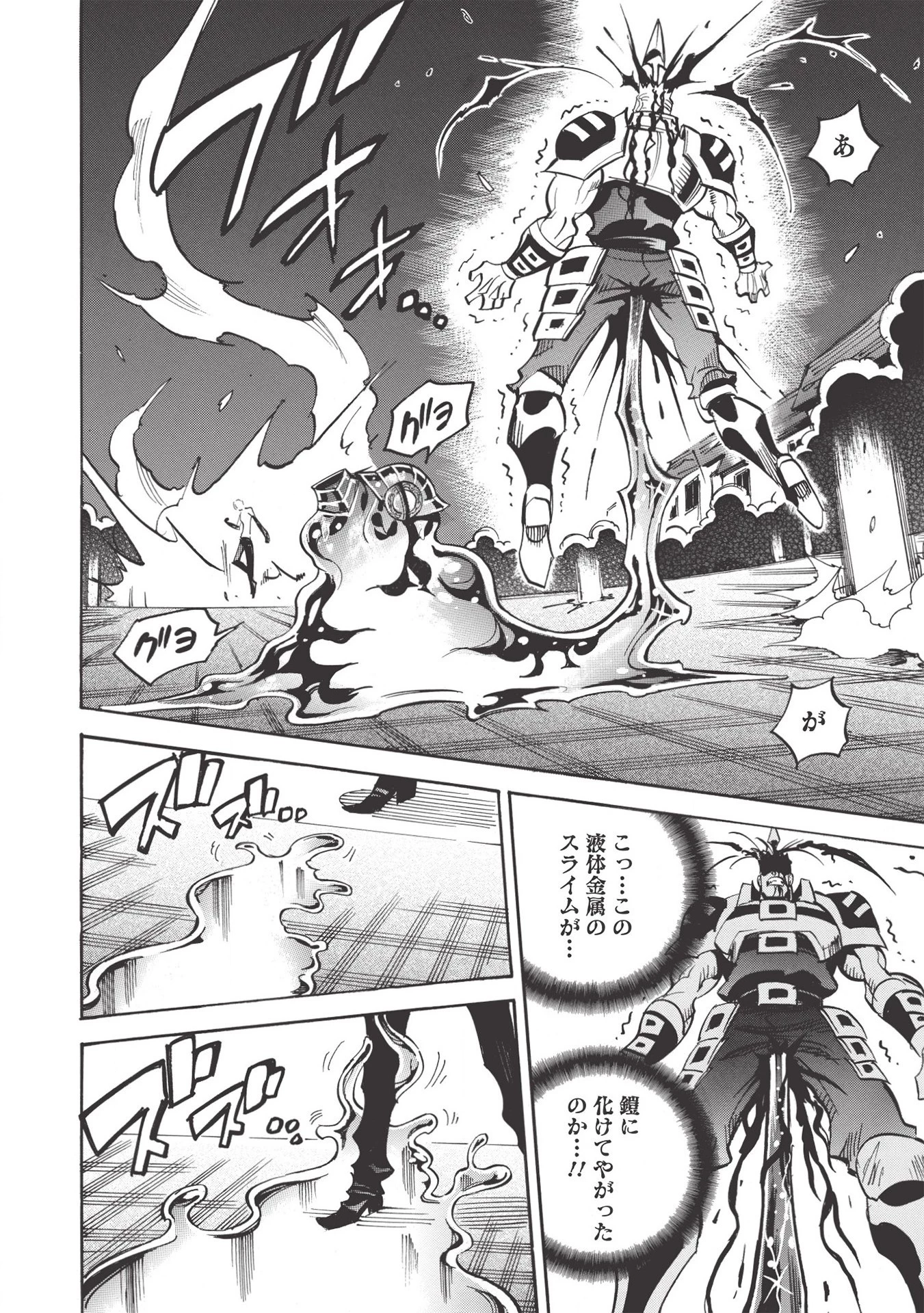 インフィニット・デンドログラム 第39話 - 30