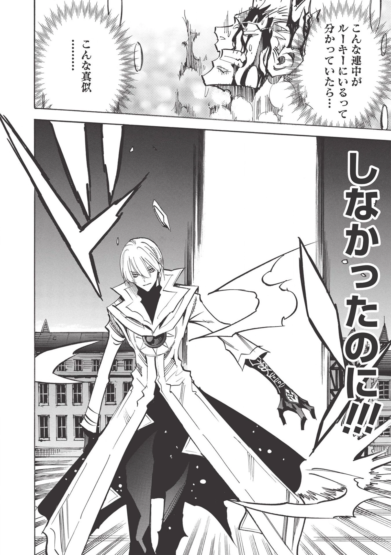 インフィニット・デンドログラム 第39話 - 32