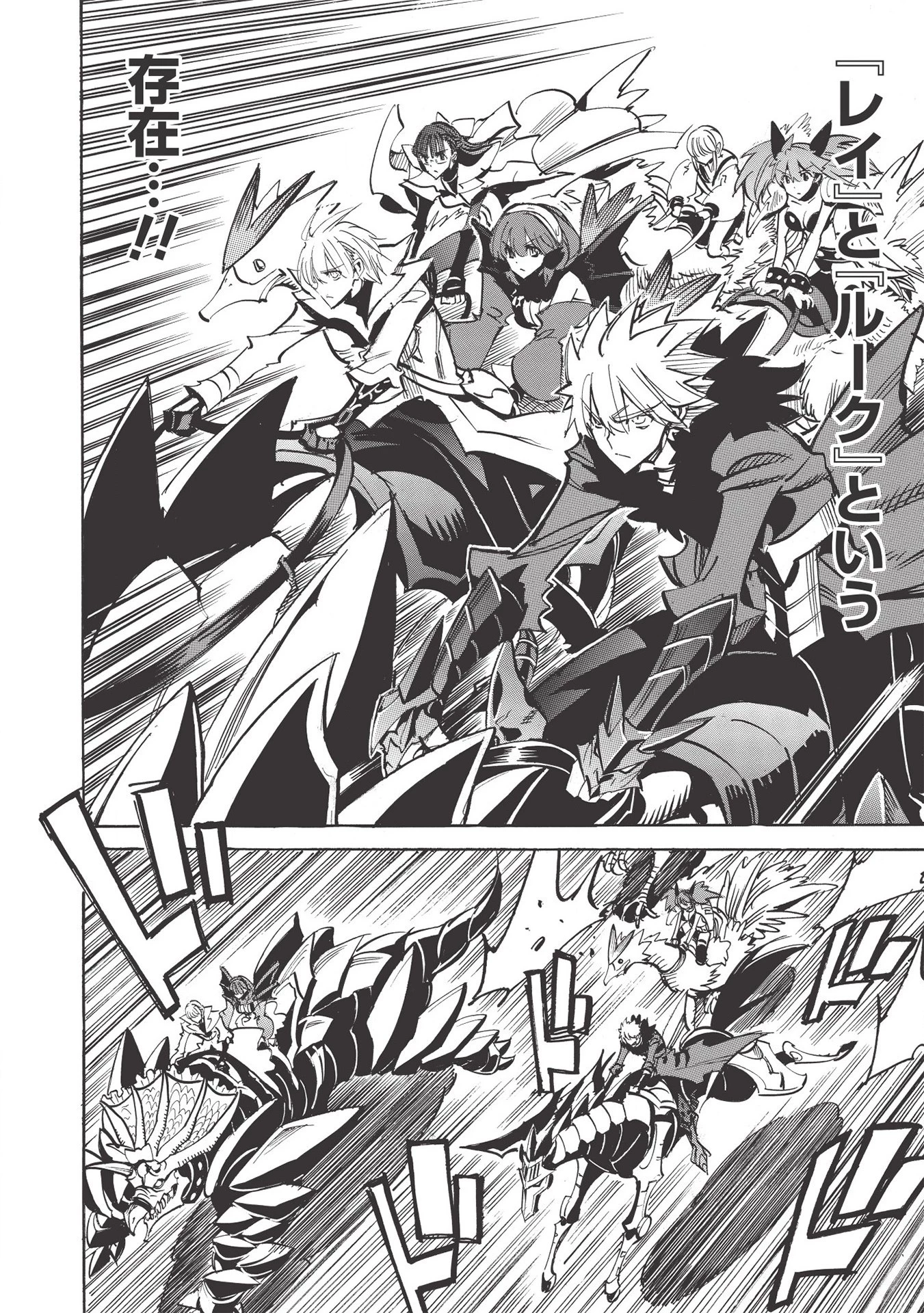 インフィニット・デンドログラム 第40話 - 2