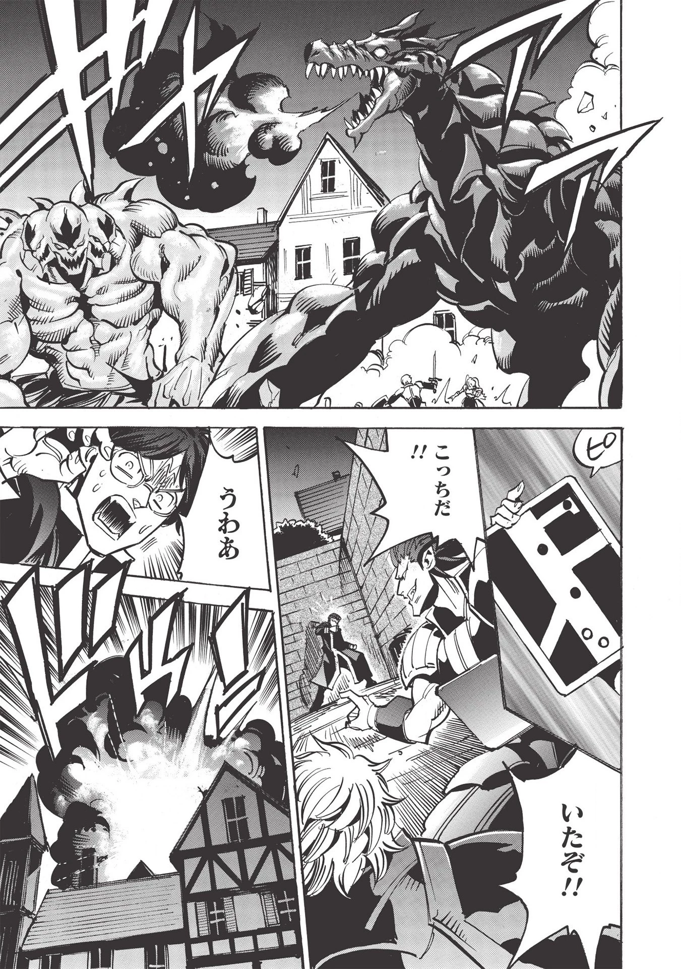 インフィニット・デンドログラム 第40話 - 5