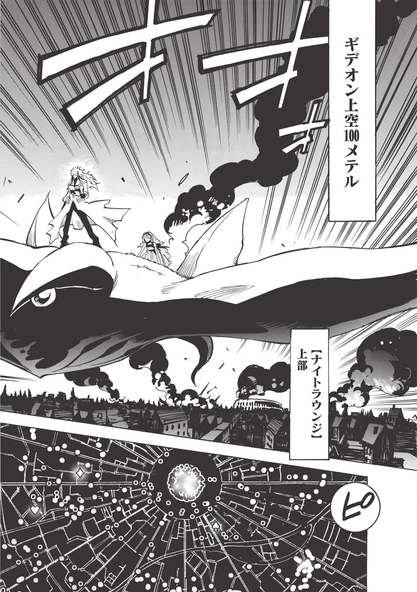 インフィニット・デンドログラム 第40話 - 6