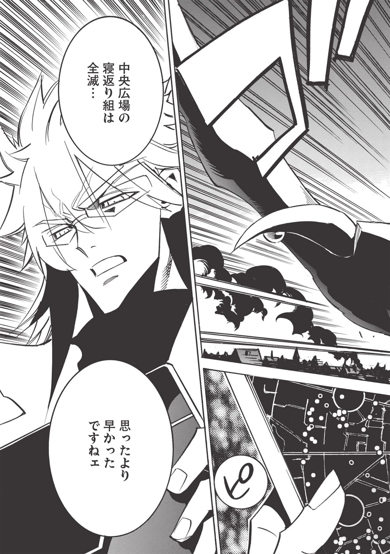 インフィニット・デンドログラム 第40話 - 7