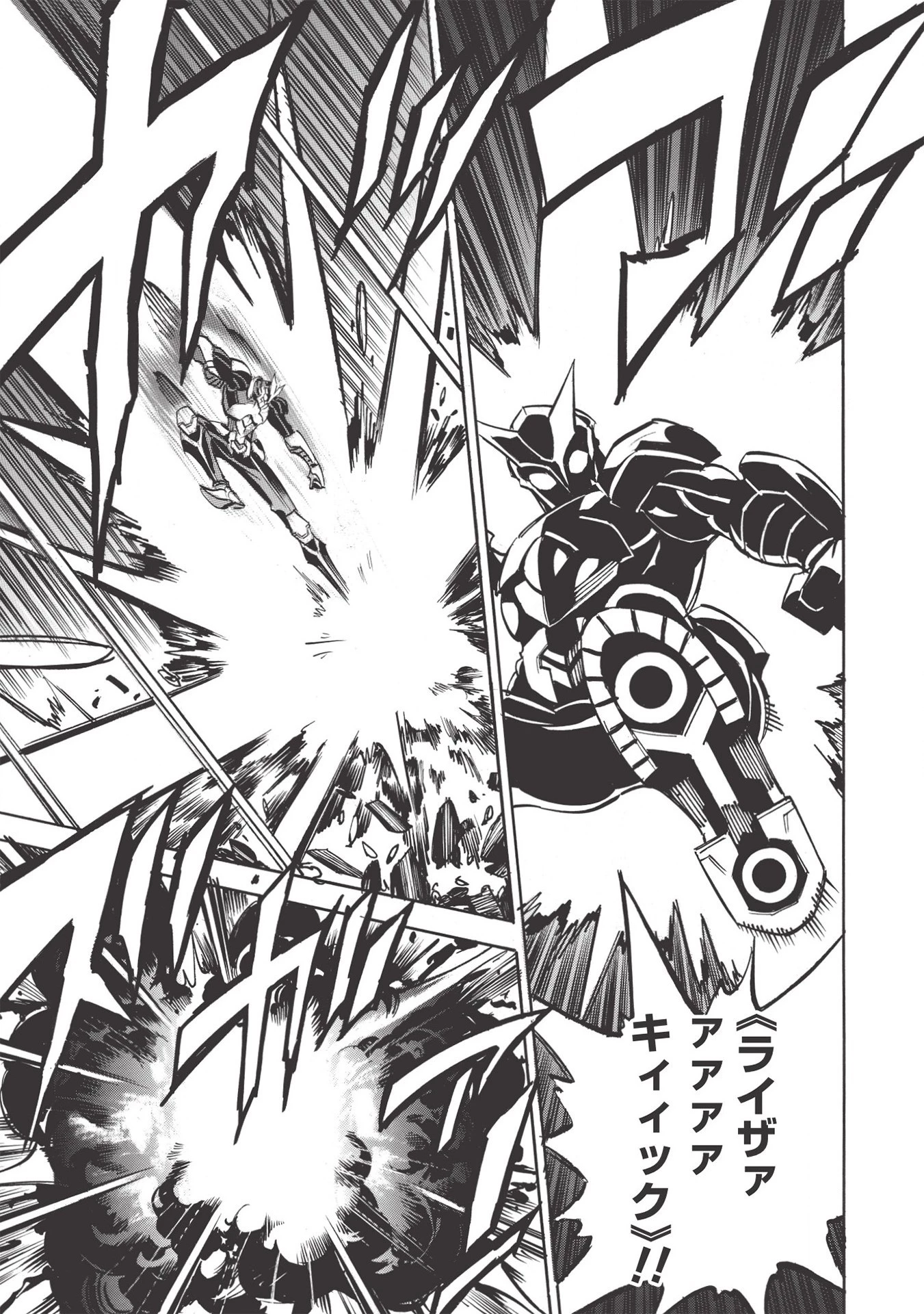 インフィニット・デンドログラム 第40話 - 11