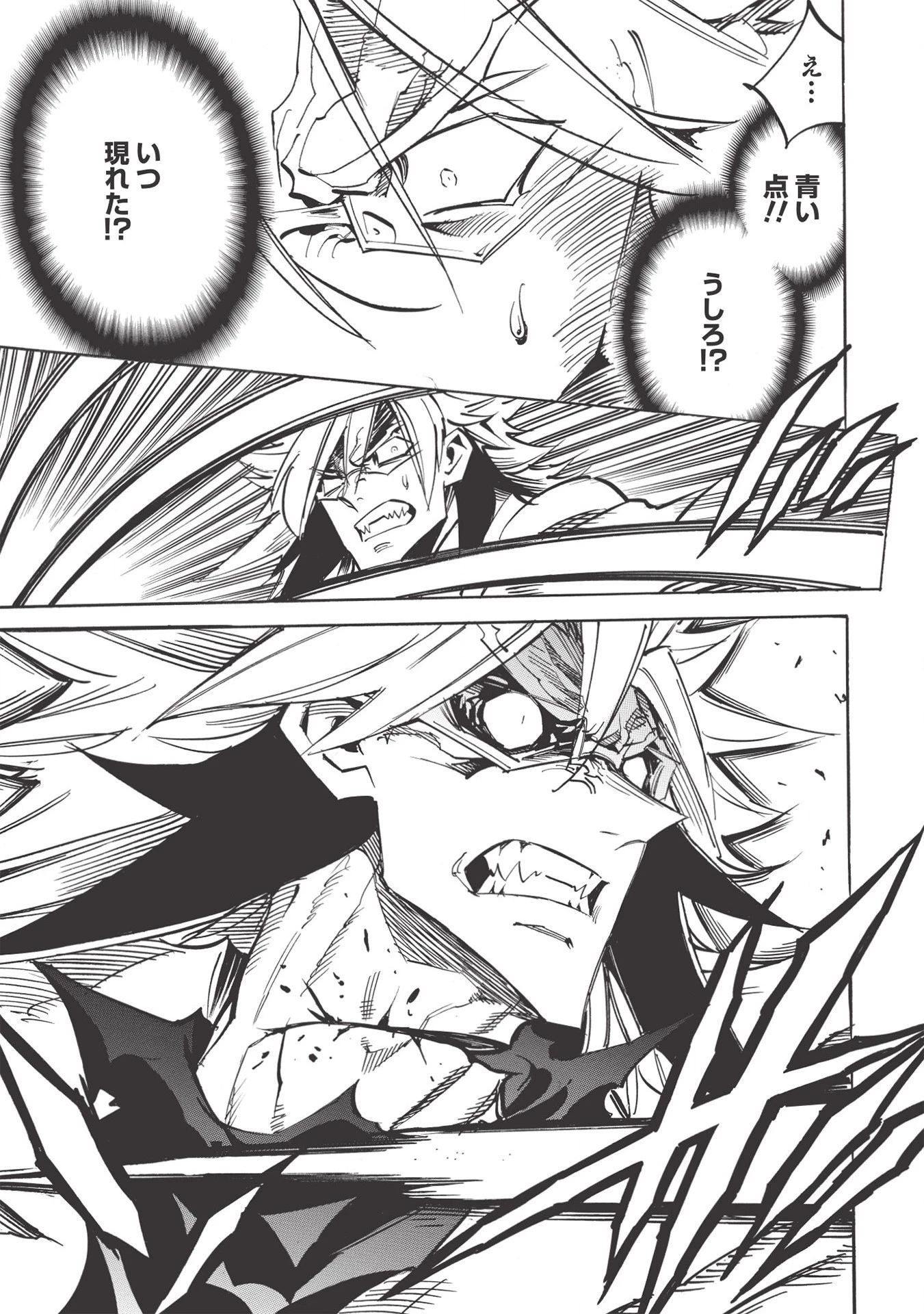 インフィニット・デンドログラム 第40話 - 17