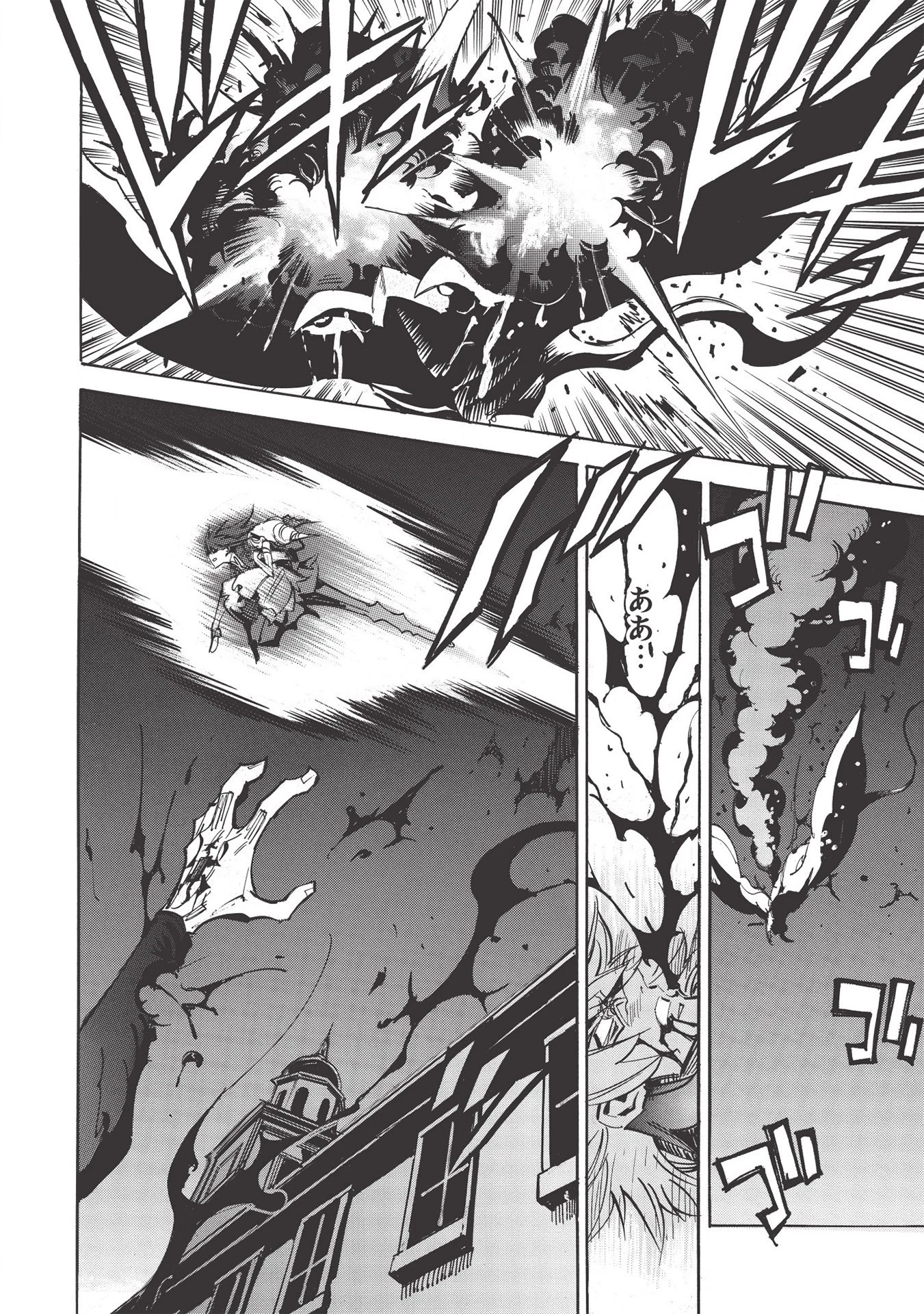 インフィニット・デンドログラム 第40話 - 20