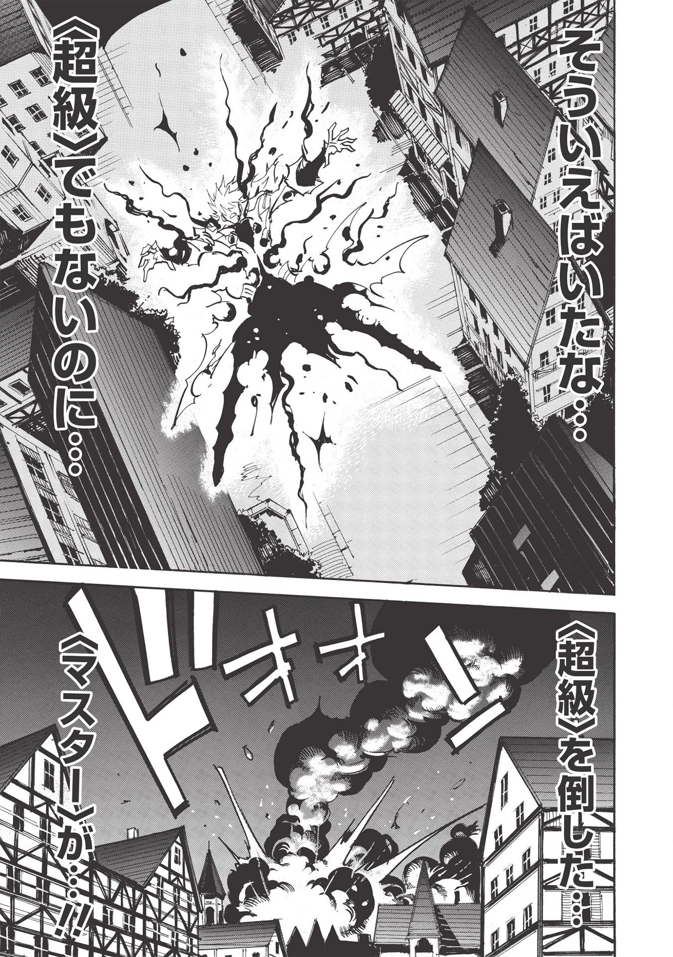 インフィニット・デンドログラム 第40話 - 21