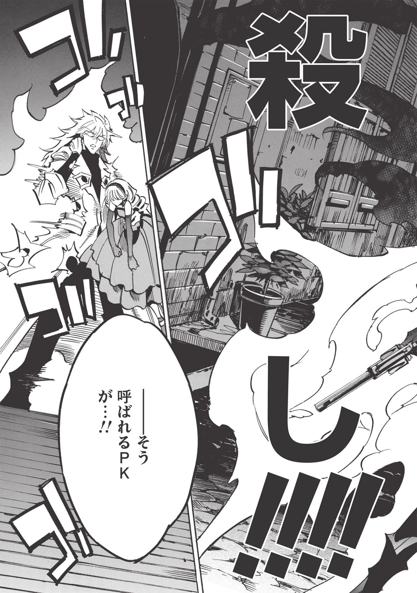 インフィニット・デンドログラム 第40話 - 31