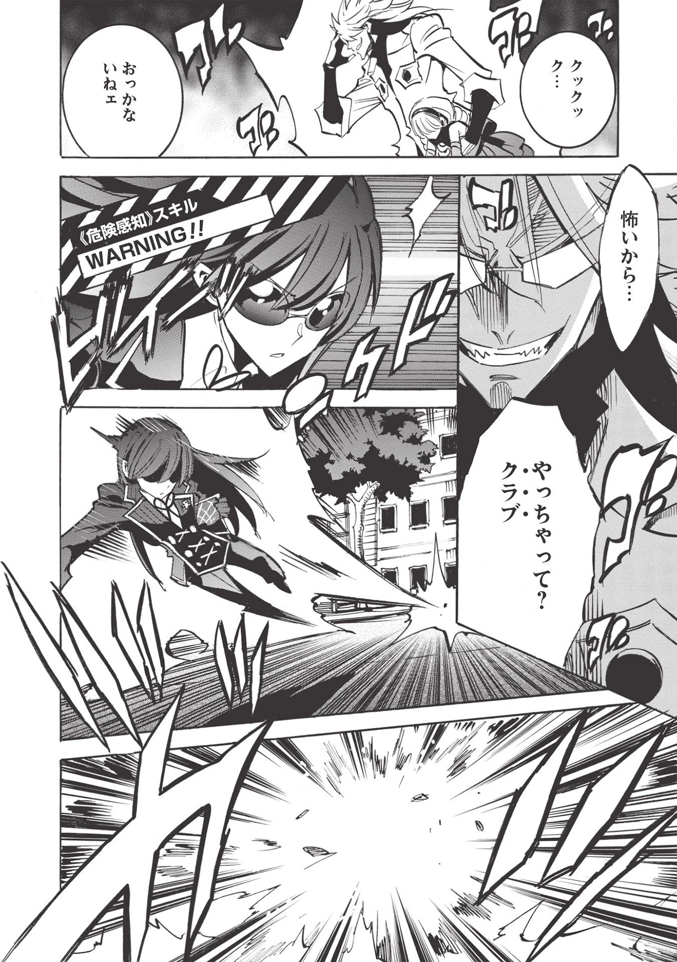 インフィニット・デンドログラム 第41話 - 2