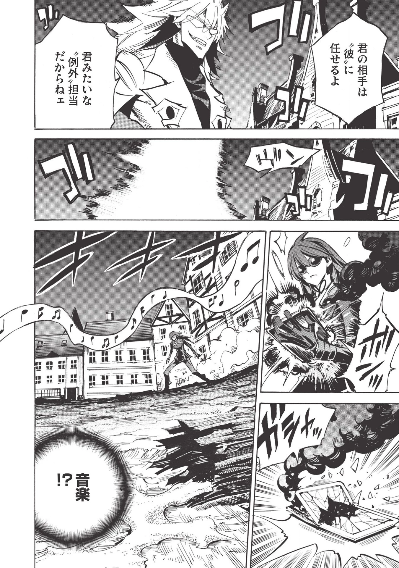 インフィニット・デンドログラム 第41話 - 4