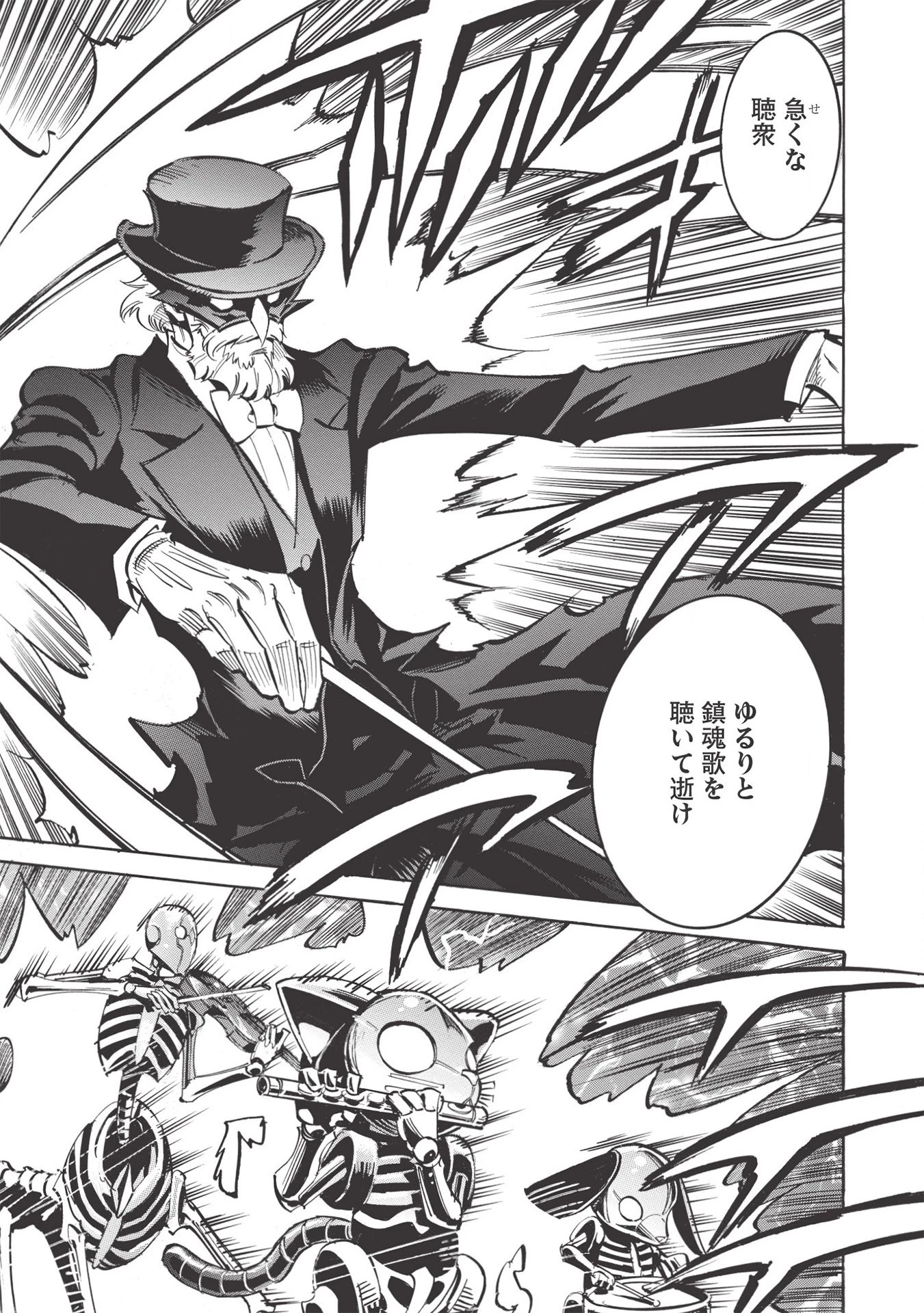 インフィニット・デンドログラム 第41話 - 9