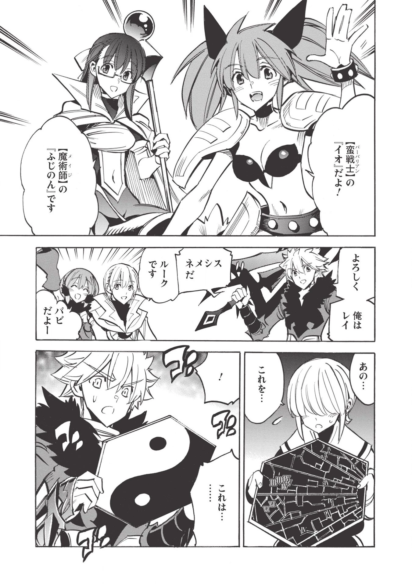 インフィニット・デンドログラム 第41話 - 13