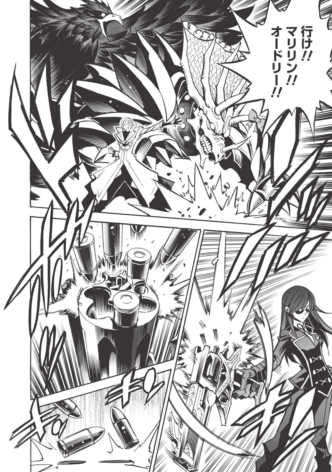 インフィニット・デンドログラム 第41話 - 26