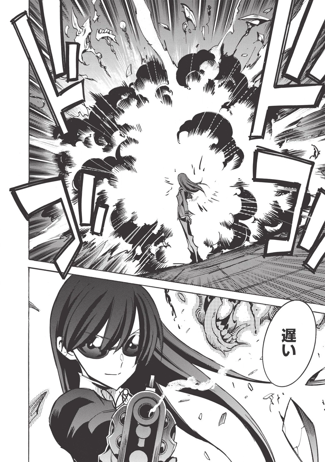 インフィニット・デンドログラム 第41話 - 32