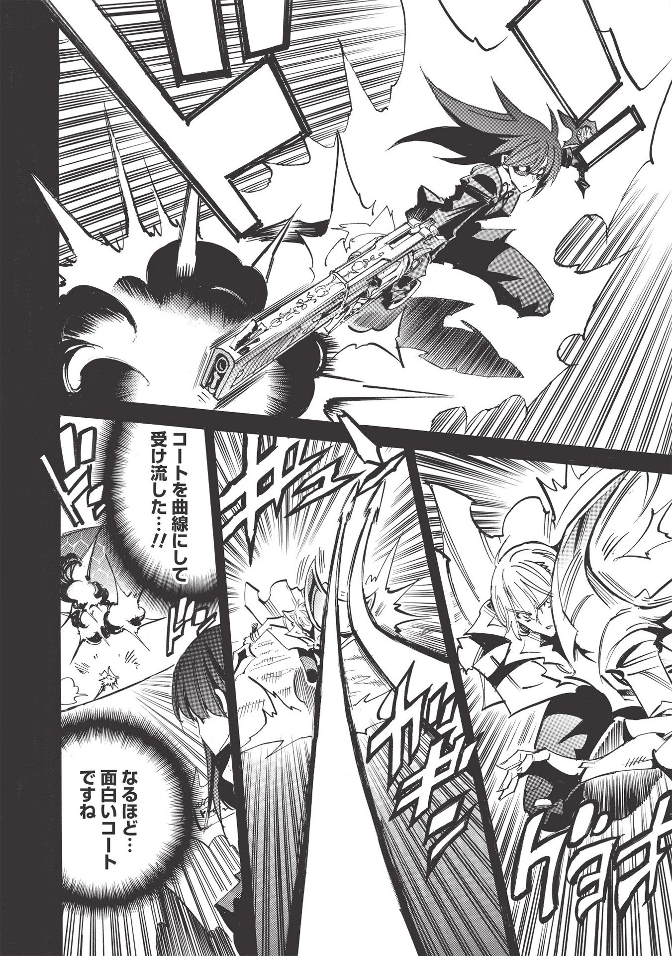 インフィニット・デンドログラム 第42話 - 6