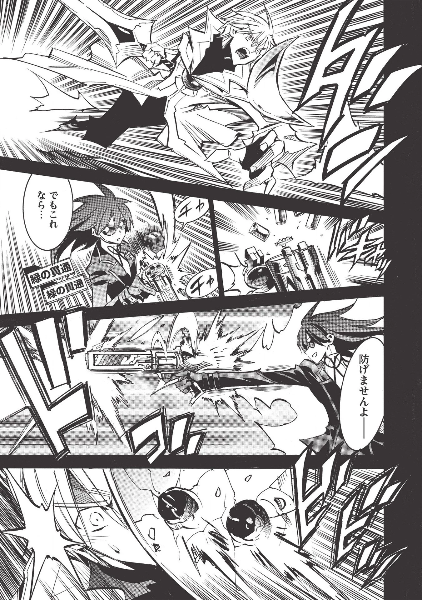 インフィニット・デンドログラム 第42話 - 7