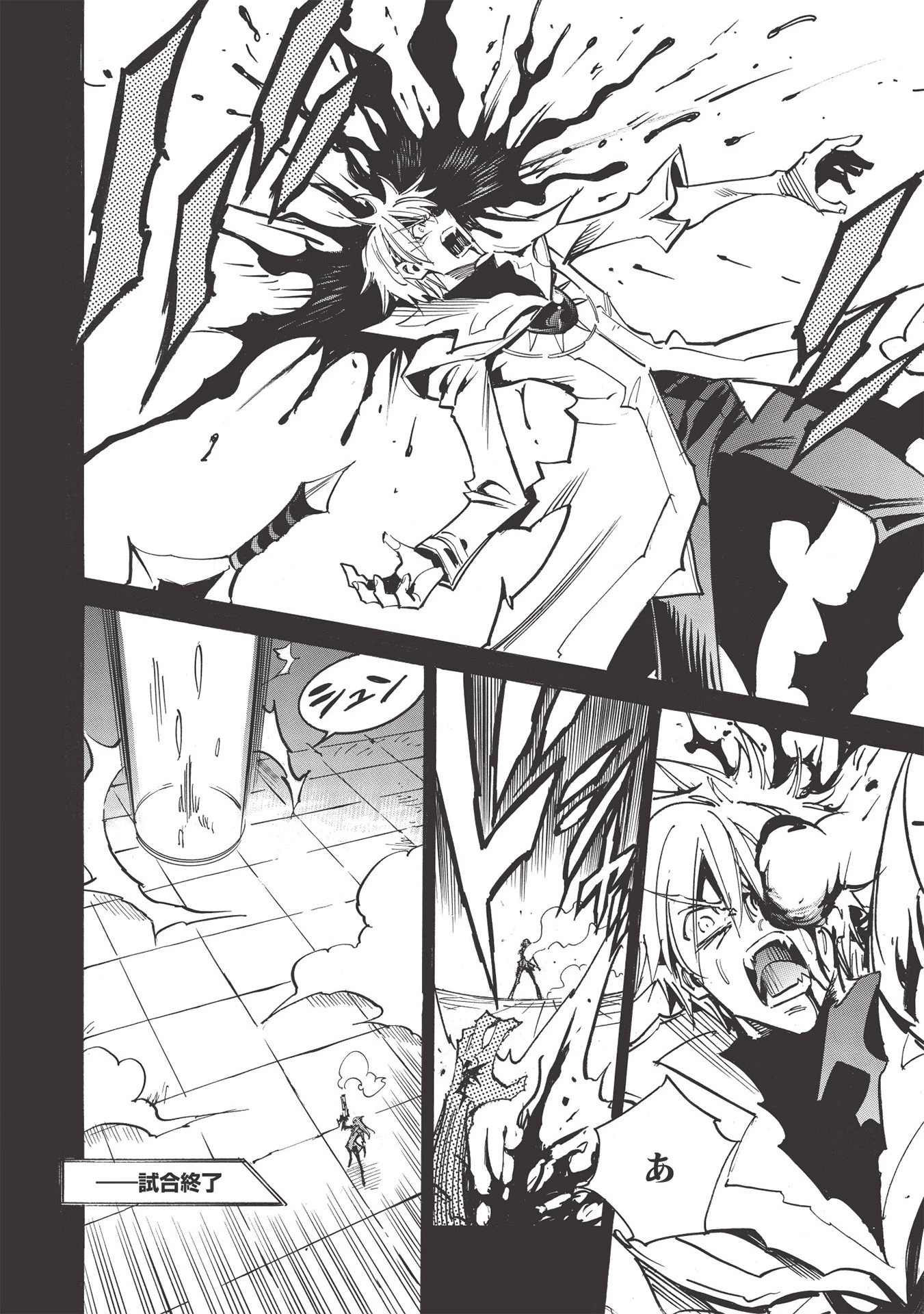 インフィニット・デンドログラム 第42話 - 8