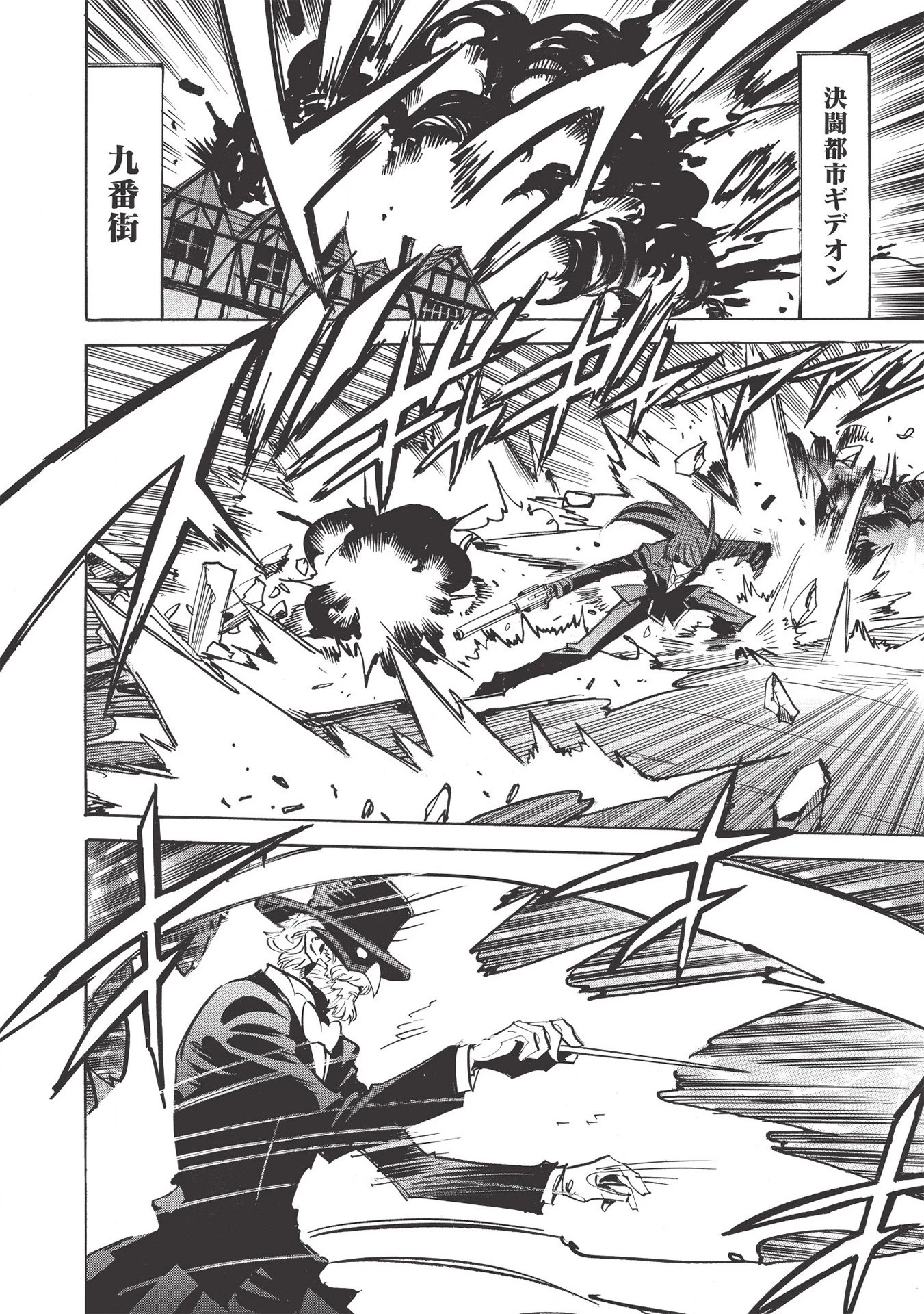 インフィニット・デンドログラム 第42話 - 14