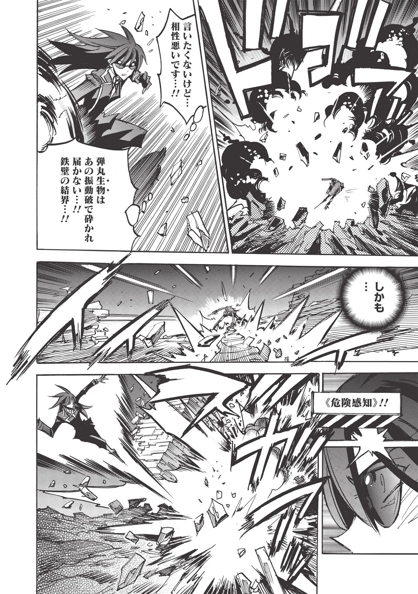 インフィニット・デンドログラム 第42話 - 18