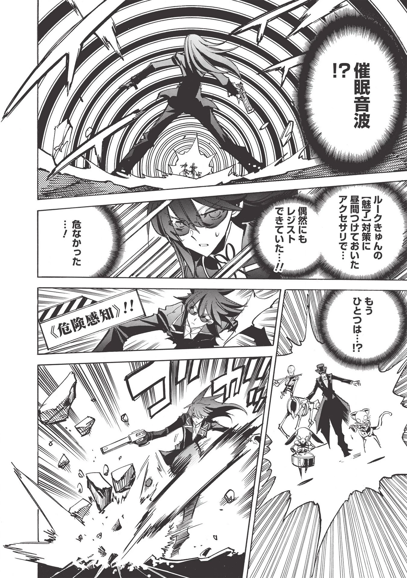 インフィニット・デンドログラム 第42話 - 20